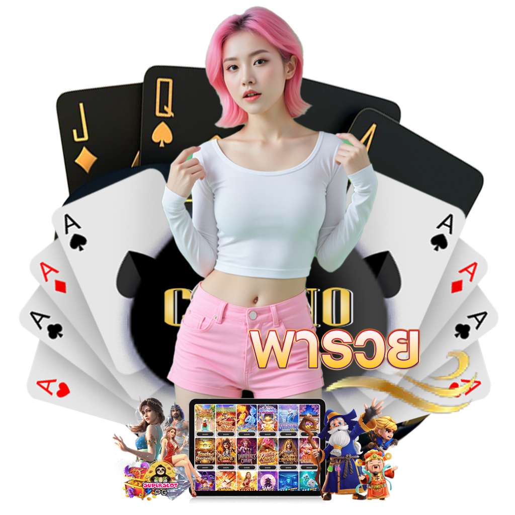 พารวย slot 
