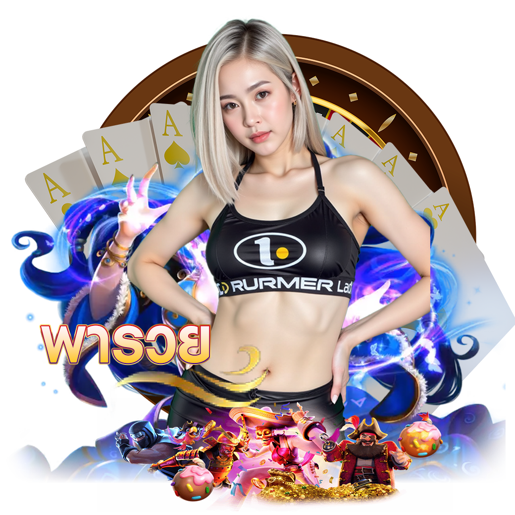 พารวย wallet 